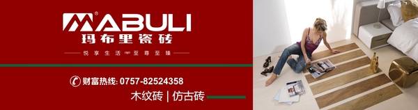 木纹砖品牌 木纹砖品牌